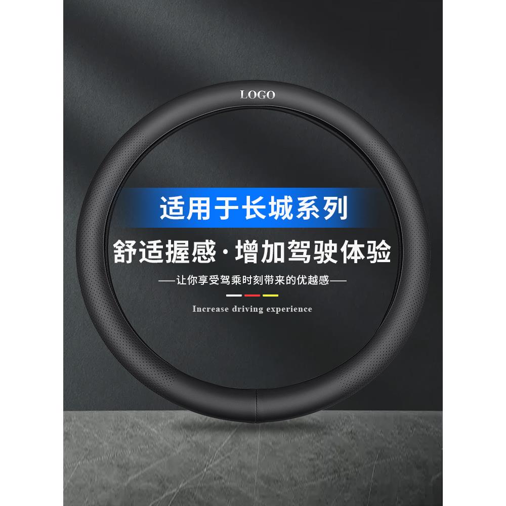 适用长城哈弗方向盘套炮C30 M4H4 H6 M6 H7 H5 H2s H1 f7四季把套