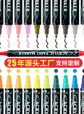 双头丙烯马克笔套装可叠色学生美术用不透色水彩笔绘画颜料笔48色