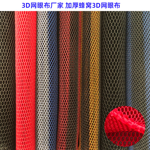 加厚三明治3d网眼布坐垫套镂空网