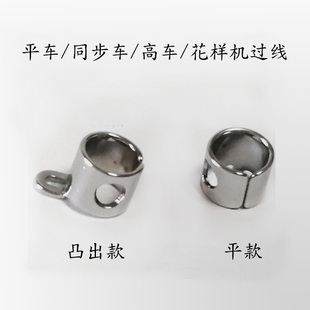 电脑平车同步车过线环花样机鸽子环穿8B 341高车针杆过线环鸽子圈