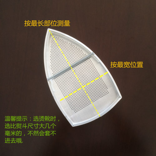 蒸汽电熨斗底套激光套熨斗鞋套