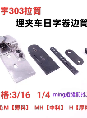 大宇DAYU303日字埋夹车拉筒 1190埋夹筒 927埋夹机拉筒缝纫机拉筒