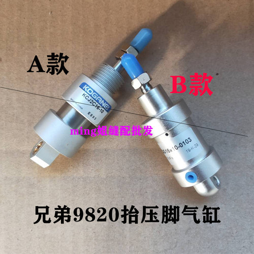 优质兄弟9809820圆头锁眼机气缸