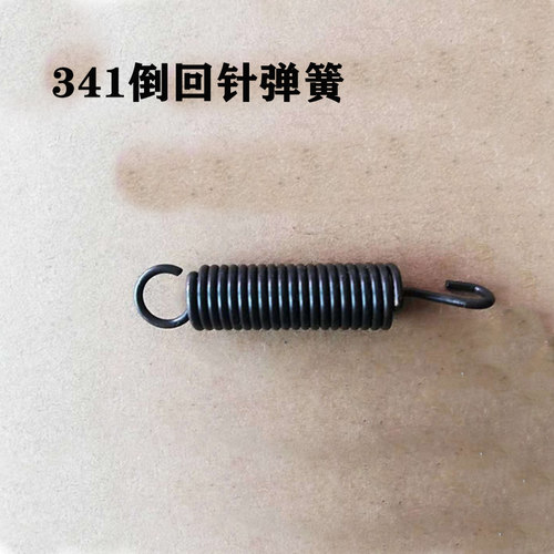 341大咀高车倒针弹簧 341高车配件341倒回针弹簧 341弹簧