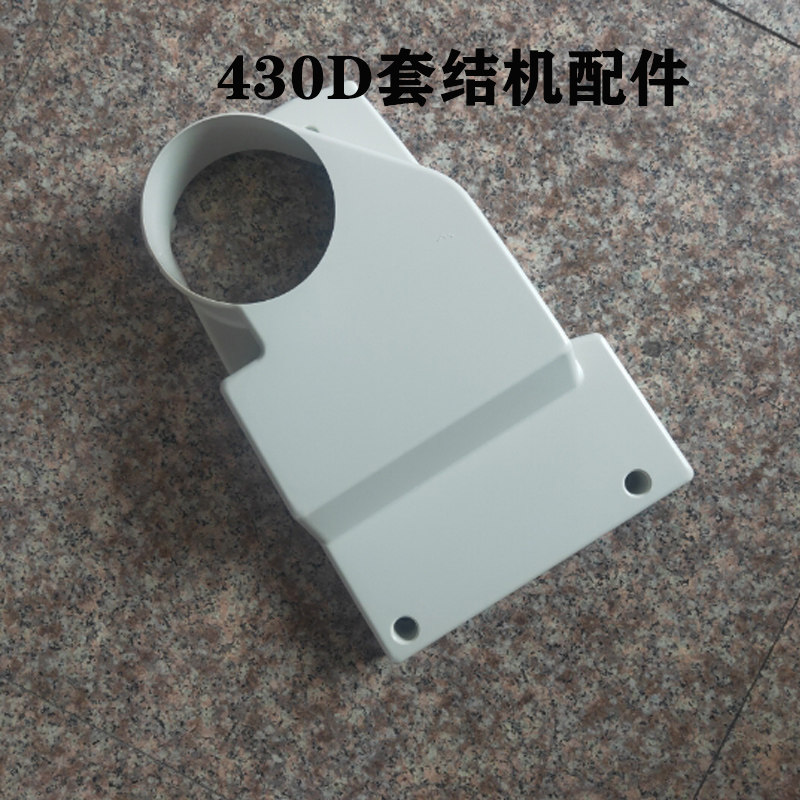 舒普兄弟430d套结机sa3388001 后罩 侧盖 马达盖塑料防护盖套结机