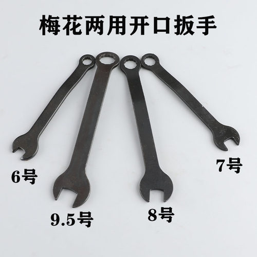 优质拷边机扳手新款开口扳手扳手