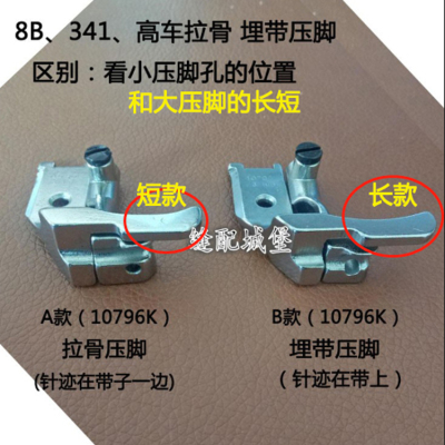 8B高头车埋袋拉骨压脚