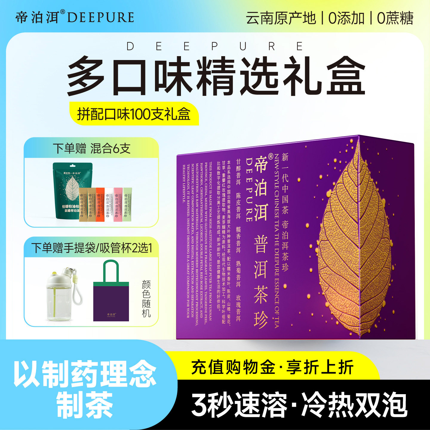 5口味100支普洱茶珍礼盒端午节