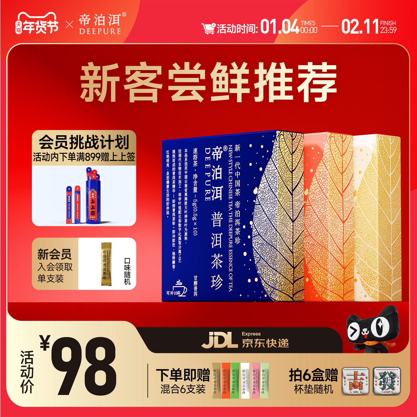 帝泊洱普洱茶珍速溶茶包甘醇陈皮菊花糯香冷泡茶官方旗舰店正品40,茶,茶粉/茶膏/茶精/茶液/茶蜜,淘宝优惠券,粉丝福利购,淘宝优惠卷