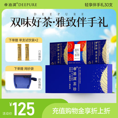 伴手礼30支端午节父亲节礼盒