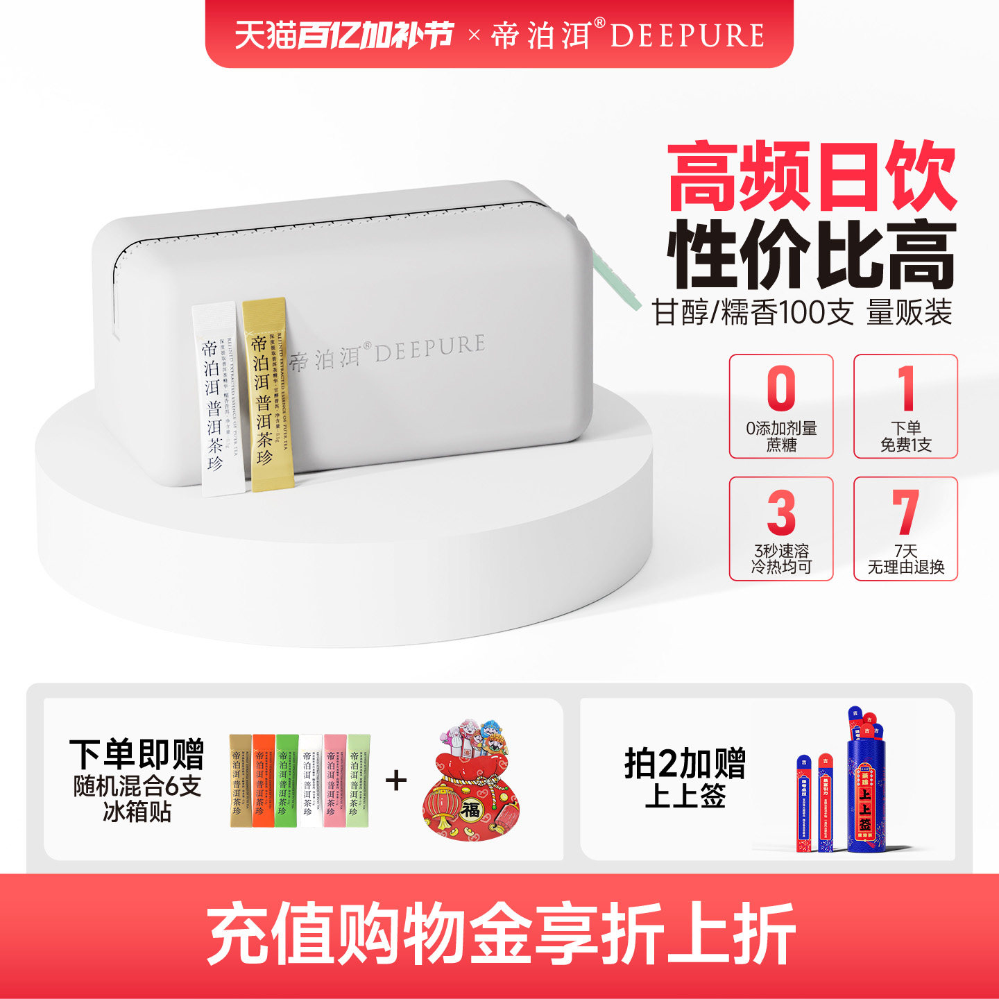 帝泊洱普洱茶珍100支量贩装速溶茶粉冷泡即溶0糖0脂办公室奶茶粉