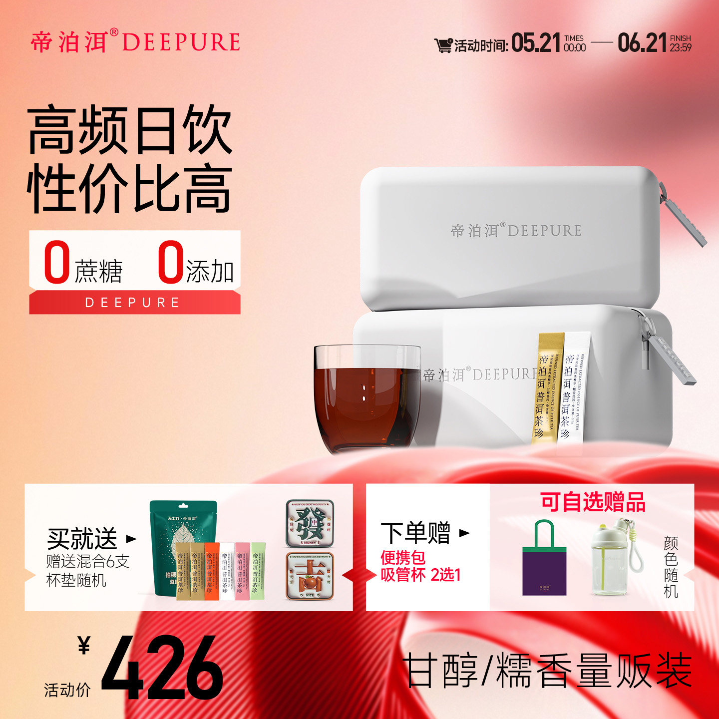 帝泊洱普洱茶珍100支量贩装速溶茶粉冷泡即溶0糖0脂办公室奶茶粉