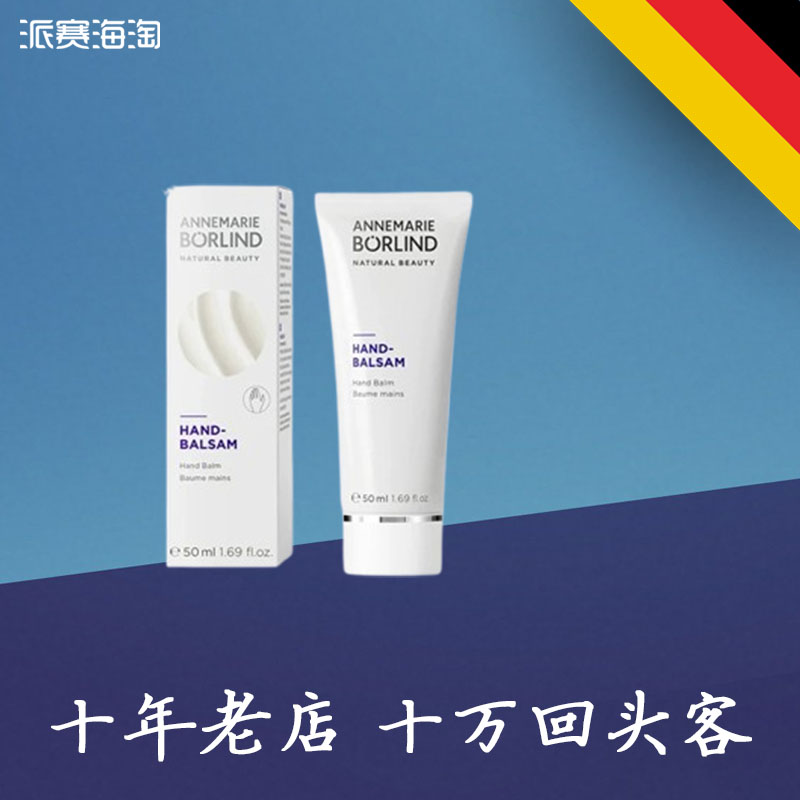安娜柏琳 凝润金盏花护手霜50ml 德国正品 保湿舒缓温和滋养