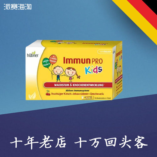 德国郝柏娜儿童复合维生素