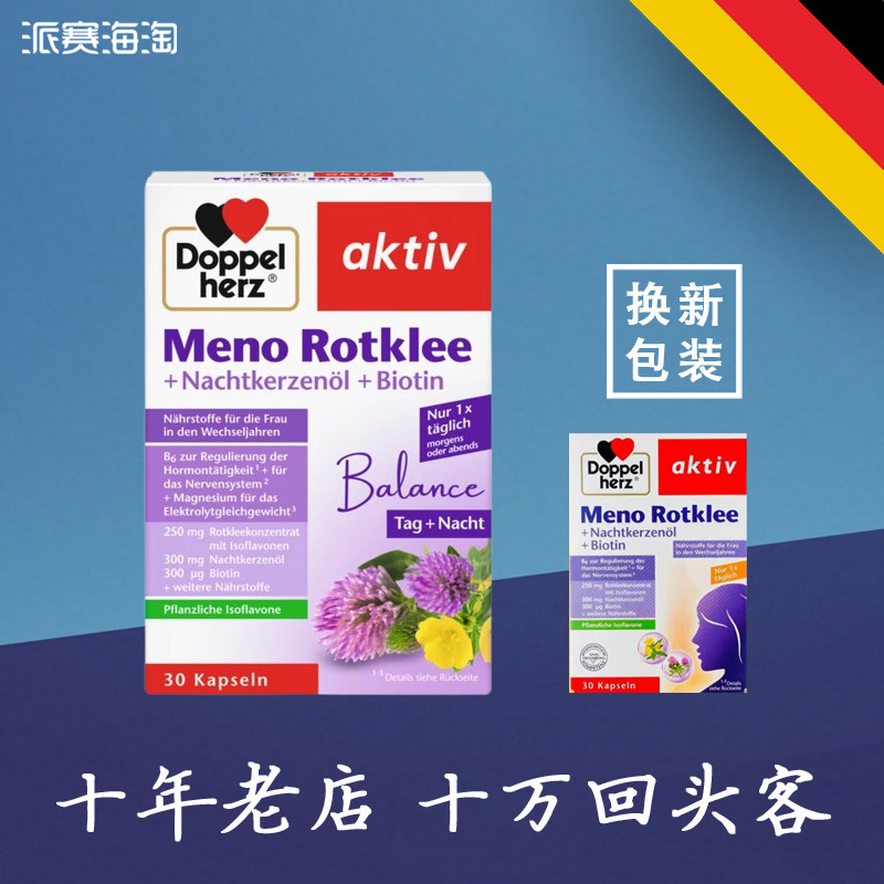 德国 双心 月见草 油精华胶囊女性健康护卵巢30粒 doppelherz,保健食品/膳食营养补充食品,月见草油,淘宝优惠券,粉丝福利购,淘宝优惠卷