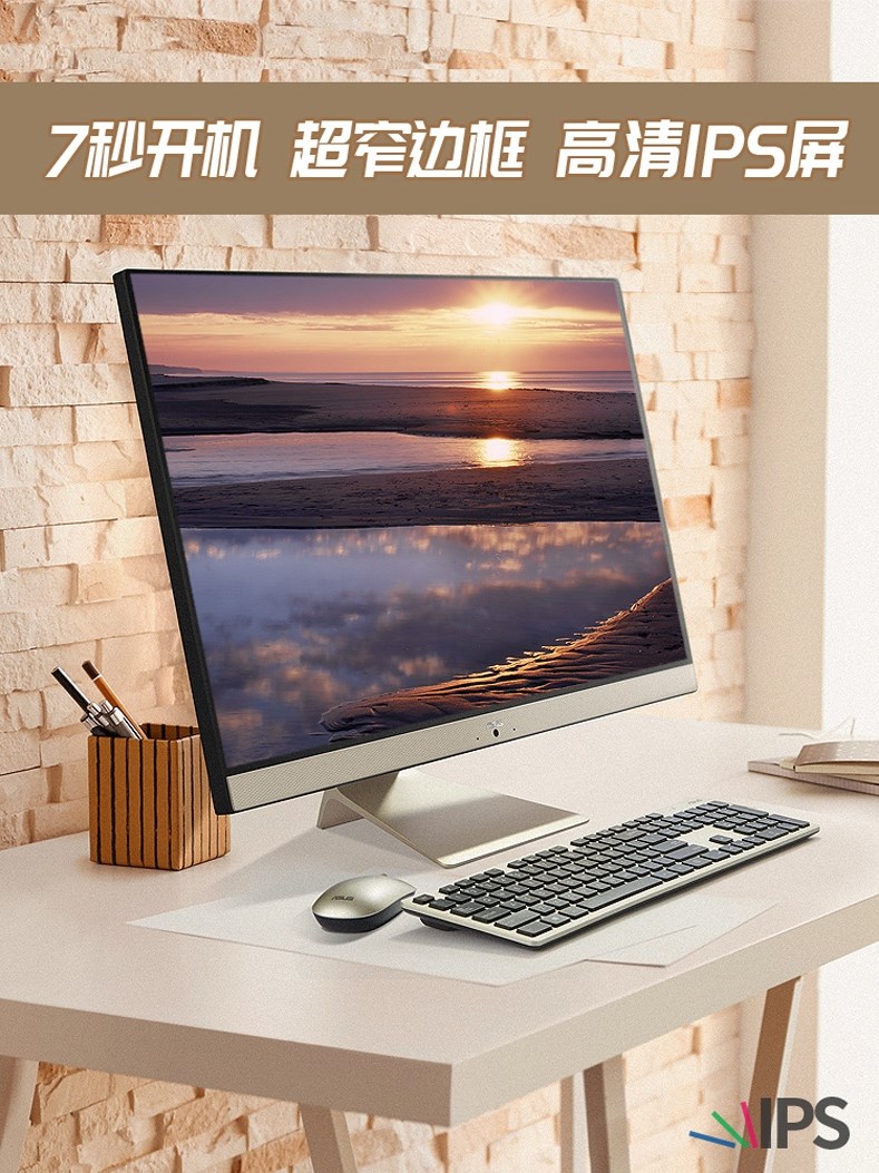 Asus/全套一体机电脑V241台式电脑华硕i5英寸主机V4000超薄游戏型(用1元券)