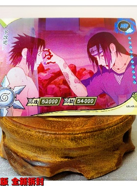 包邮卡游正版火影第二弹HR3D原谅我吧佐助鸣人纲手带土41-80号