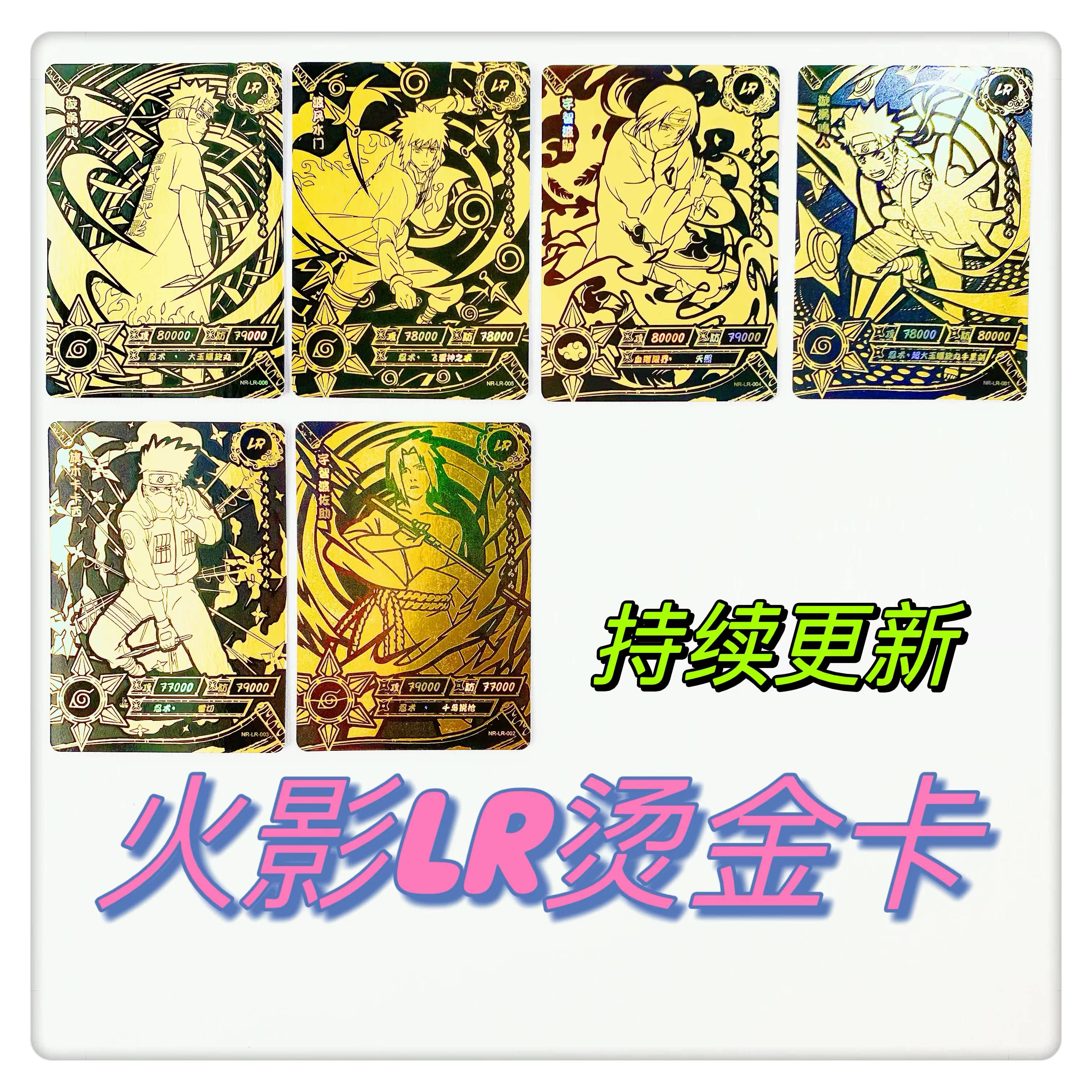 卡游火影忍者正版卡牌收藏品