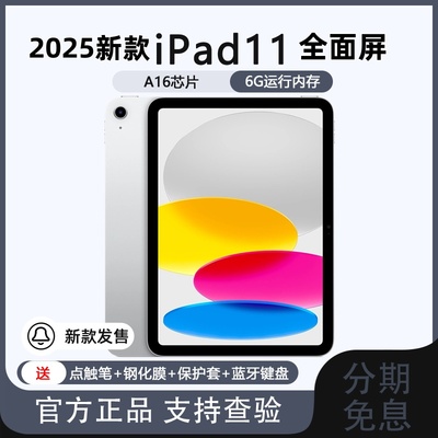 Apple/苹果 iPad112025新款iPad11代A16 ipad11平板电脑 官方正品