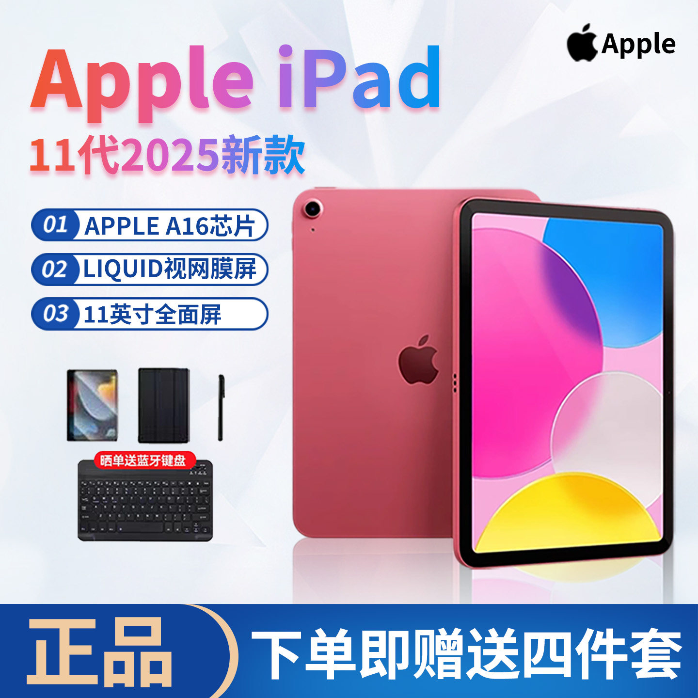 Apple/苹果 iPad112025新款iPad11代A16 ipad11平板电脑 官方正品
