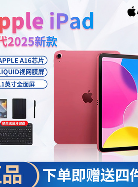 Apple/苹果 iPad112025新款iPad11代A16 ipad11平板电脑 官方正品