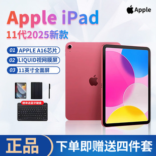 Apple/苹果 iPad112025新款iPad11代A16 ipad11平板电脑 官方正品
