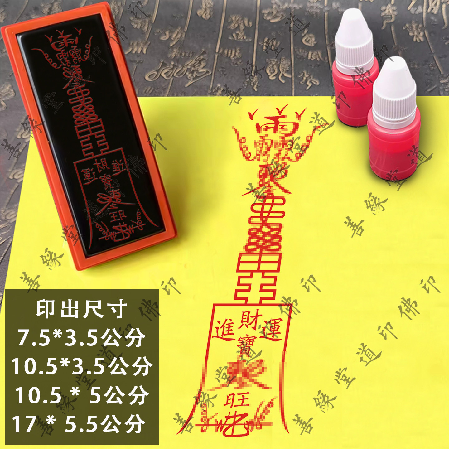 催财进库//付印章道士印光敏章自动出油印模印板道家用印桃木印版