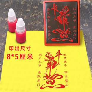 魁星踢斗印章文曲星君手机贴纸印小孩考试聪明印佛印道印魁星点斗