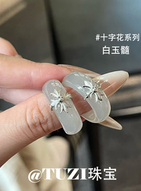 天然冰料白玉髓戒指玉戒S925纯银