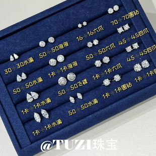 TUZI培育钻石马眼石耳钉18k白金耳饰轻奢泡泡爪钻耳骨钉纯银推荐