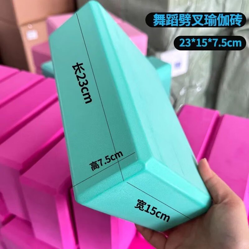 瑜伽砖改善富贵包专业高密度儿童舞蹈防滑劈叉压腿成人足弓训练砖