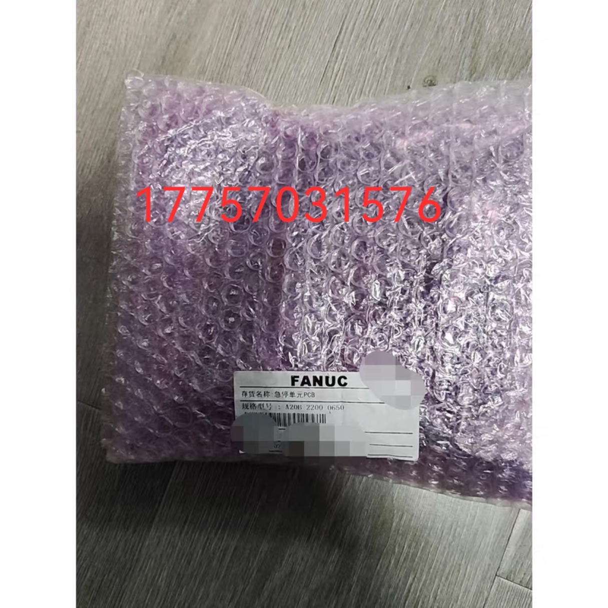 发那科机器人急停板A20B-2200-0650机械臂FANUC控制柜配件议价