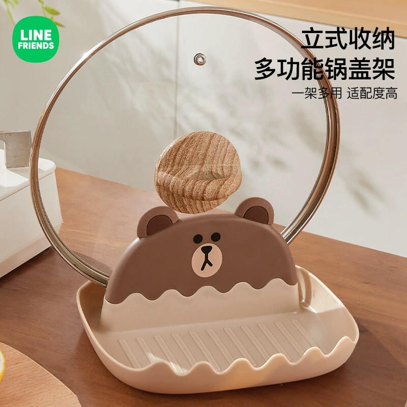 LINE FRIENDS布朗熊厨房锅盖架子台面置物架放锅盖锅铲勺托收纳架
