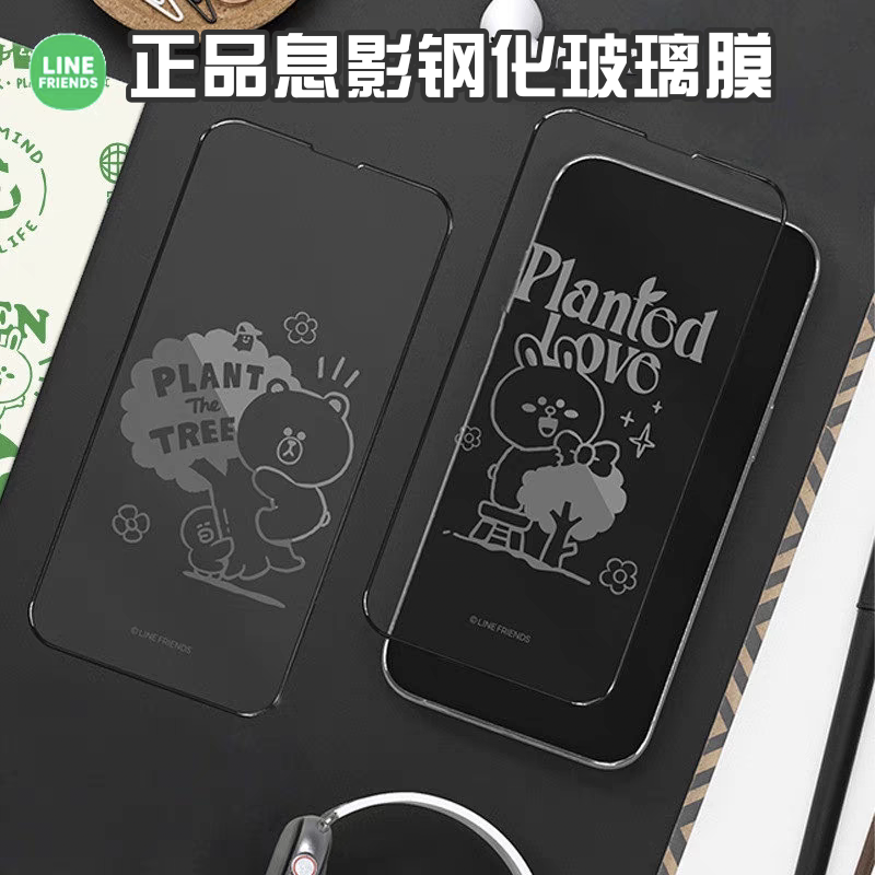 LINE FRIENDS爱护家园布朗熊手机钢化膜适用于iPhone16全屏息影苹果15Pro玻璃钢化膜14防指纹