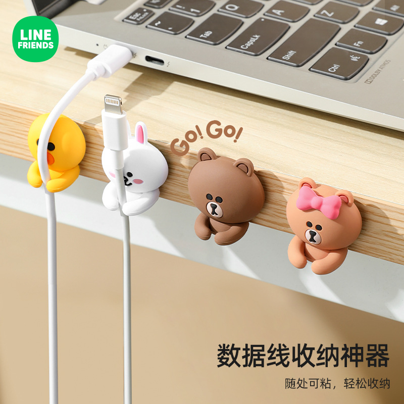 LINE FRIENDS布朗熊桌面数据线理线器免打孔手机充电线固定夹子