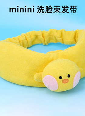 LINE FRIENDS莎莉鸡minini WORLD毛绒发箍洗脸束发带敷面膜女头饰