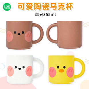LINE FRIENDS布朗熊minini马克杯陶瓷水杯卡通女家用牛奶咖啡杯子