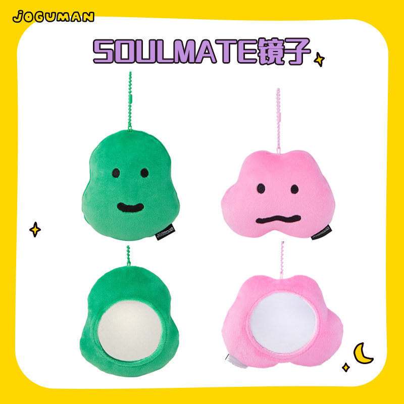LINE FRIENDS JOGUMAN SOULMATE毛绒化妆镜挂件梳妆镜女随身镜子