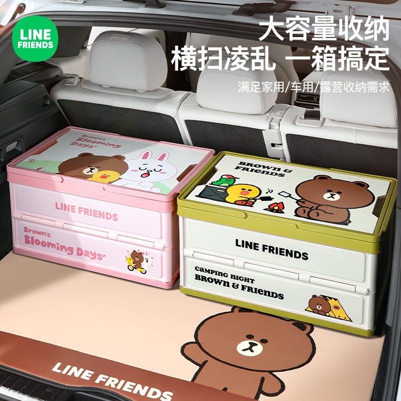 LINE FRIENDS车载折叠收纳箱汽车后备箱储物箱子露营手提置物盒