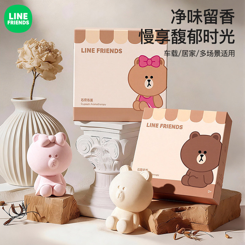 LINE FRIENDS汽车香薰车载出风口石膏香氛水祛异味扩香内饰摆件