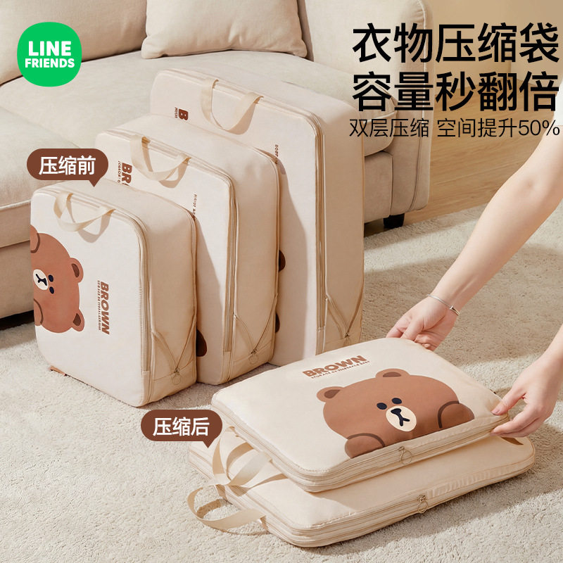 LINE FRIENDS布朗熊衣物包压缩收纳袋衣服分装行李箱旅行整理袋