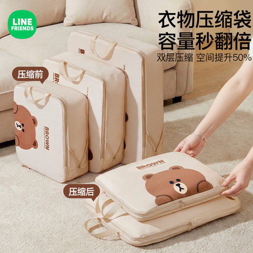 LINE旅行衣物包压缩收纳袋