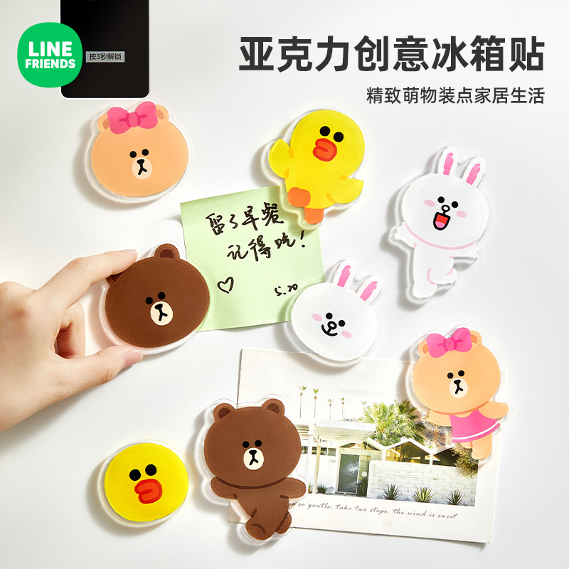 LINE FRIENDS布朗熊冰箱贴亚克力磁力贴创意留言板吸铁石装饰磁铁
