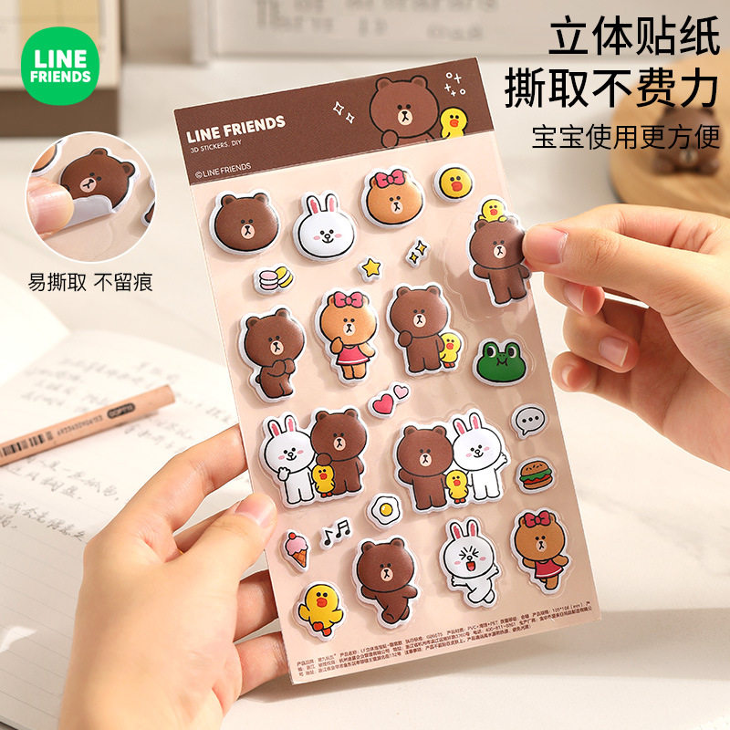 立体泡泡贴纸贴画LINEFRIENDS