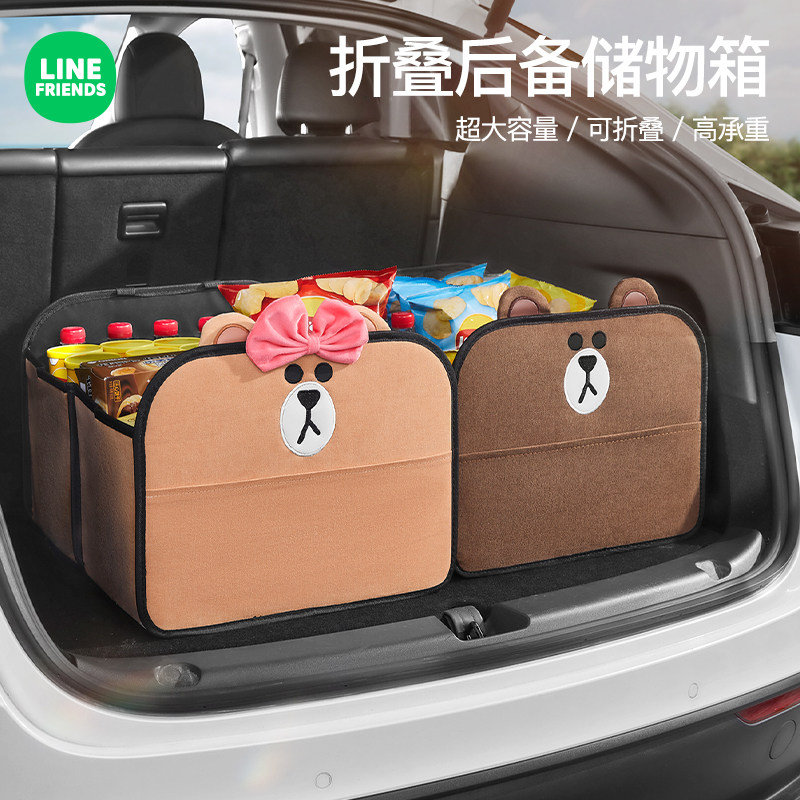LINE FRIENDS汽车后备箱折叠储物箱置物箱车载大容量整理收纳箱子