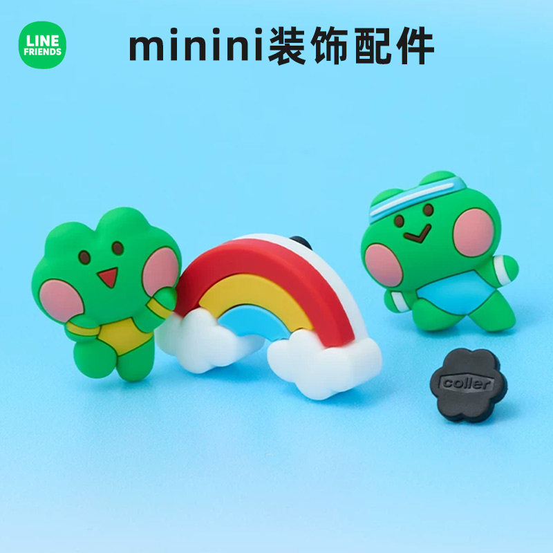 LINE FRIENDS蛙里奥minini WORLD洞洞鞋扣洞洞手机耳机壳装饰配件