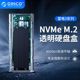 雷电3硬盘盒NVME 全铝外 40G雷电三 M.2固态SSD移动硬盘盒Type