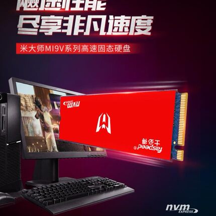 士必得 MI9V 米大师2T 另有P盘可定制