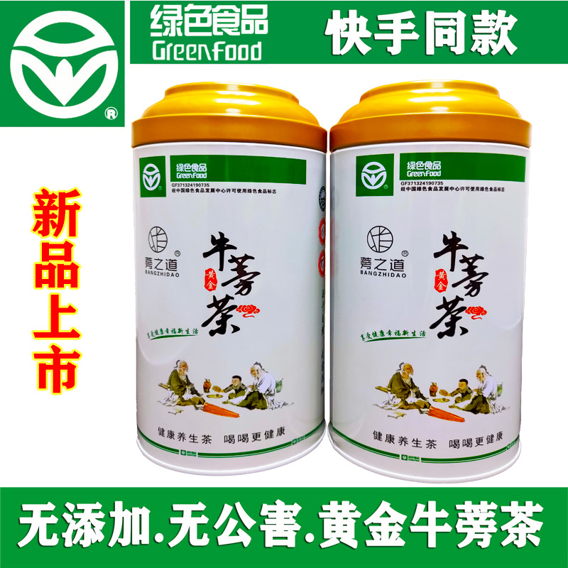 蒡之道黄金牛蒡茶正品包邮优质天然绿色食品快手同款2罐装500克