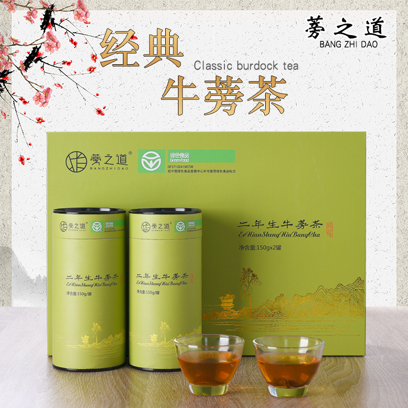 黄金牛蒡茶正品包邮绿色食品认证牛旁茶养生滋补祛湿茶1罐促销装